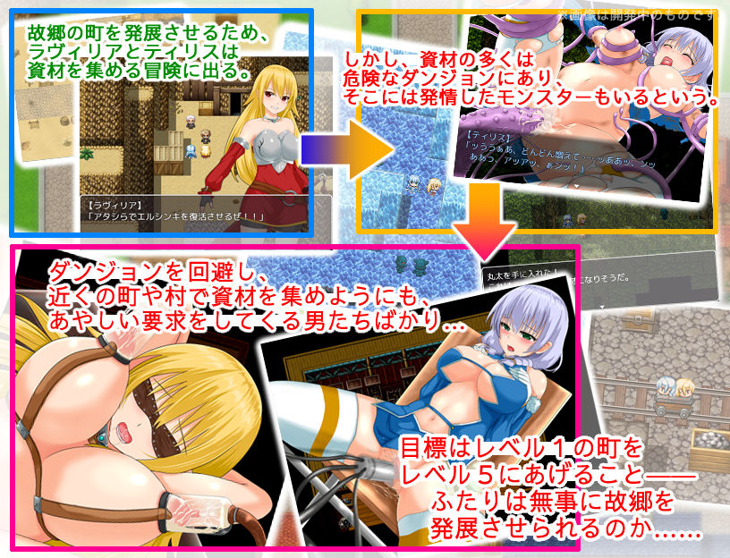 サンプル画像1:リバイバルクエスト 恥ずかしさに耐えて町を発展させる(シロクロソフト) [d_135779]