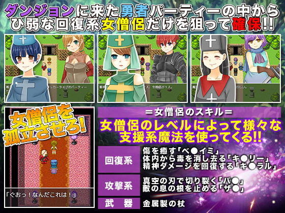 サンプル画像2:勇者パーティーからひ弱な回復系女僧侶だけを引き離しダンジョンで性的にいたぶるゲーム (吉田PISTOL) [d_135836]
