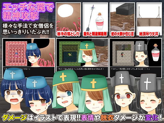 サンプル画像3:勇者パーティーからひ弱な回復系女僧侶だけを引き離しダンジョンで性的にいたぶるゲーム (吉田PISTOL) [d_135836]