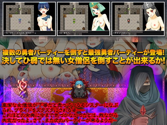 勇者パーティーからひ弱な回復系女僧侶だけを引き離しダンジョンで性的にいたぶるゲーム画像no.6