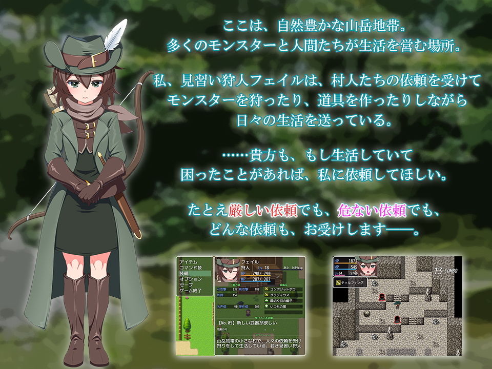 サンプル画像1:見習い狩人フェイルの危険な狩猟生活～どんな依頼も、お受けします～ (QRoss) [d_135916]