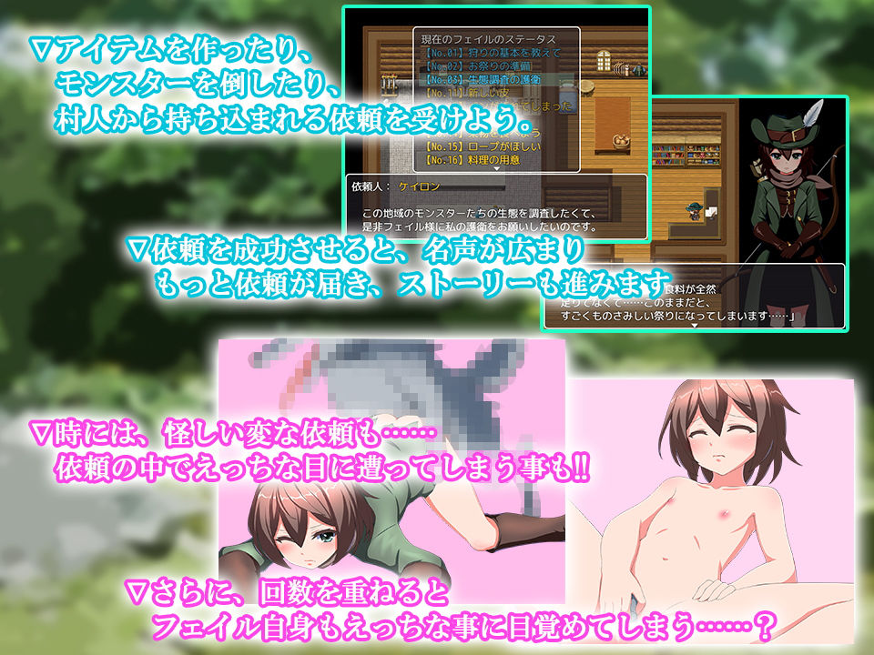 サンプル画像3:見習い狩人フェイルの危険な狩猟生活～どんな依頼も、お受けします～ (QRoss) [d_135916]