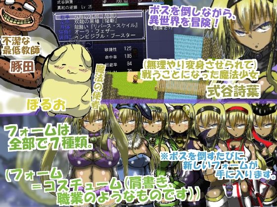 サンプル画像1:異世界へ侵撃☆魔法少女！！ (ギャラクティカ・トロ) [d_136026]