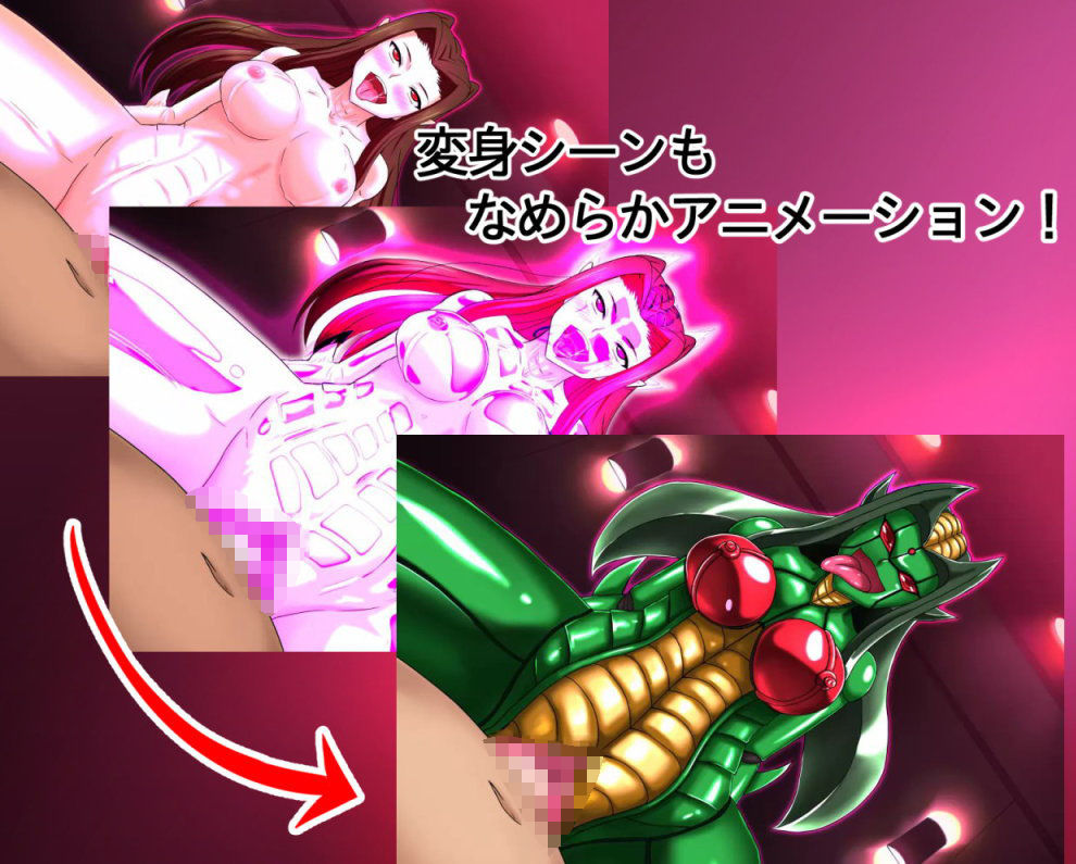 サンプル画像1:怪人変化マリナ2 人体改造 (変画屋) [d_136037]