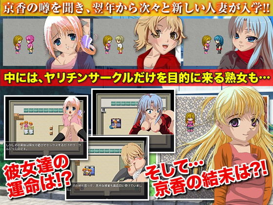 サンプル画像5:32歳で人妻だけど淫らな事で有名な大学に入学しちゃった京香さん4年間のRPG (ぬく丸) [d_136173]