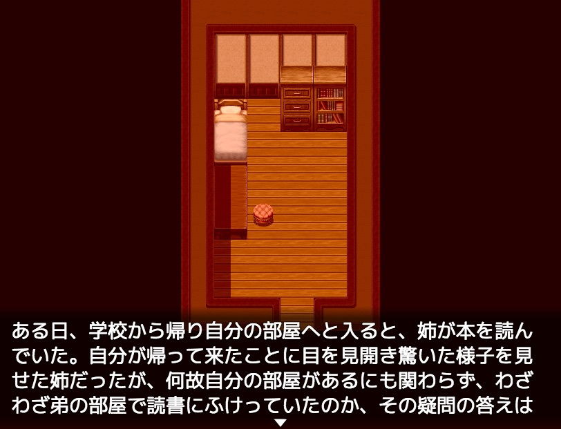 サンプル画像3:【デジノベ】無口な姉と。 (yatsureCreate) [d_136250]