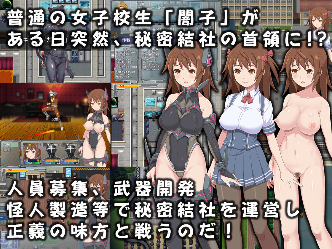 サンプル画像1:今日から私が悪の首領！？(eChime) [d_136384]