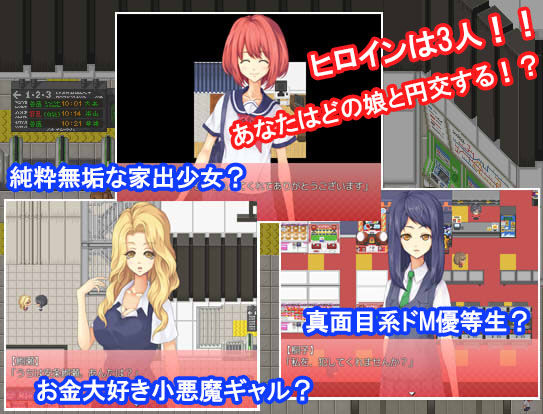 サンプル画像1:円交Life(MF Future) [d_136410]