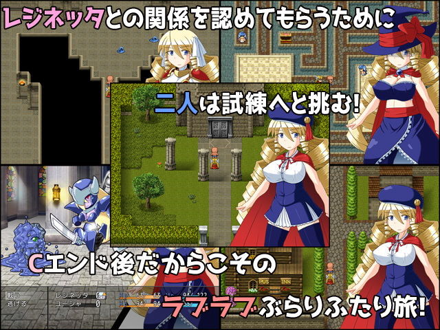 サンプル画像1:レジネッタの冒険 Cエンドアフター ～勇者とお姫様の小さな物語～ あなざー☆すたいる (KINOKO-ex) [d_136471]