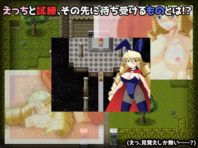 サンプル画像3:レジネッタの冒険 Cエンドアフター ～勇者とお姫様の小さな物語～ あなざー☆すたいる (KINOKO-ex) [d_136471]