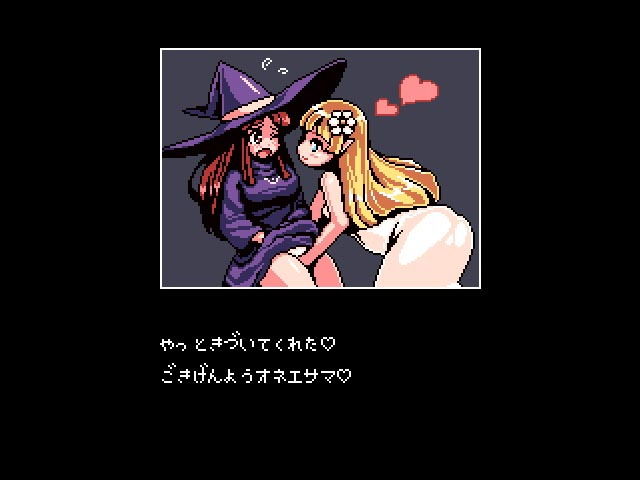 サンプル画像1:うぃっちスマッシュ！ (Closet) [d_136522]