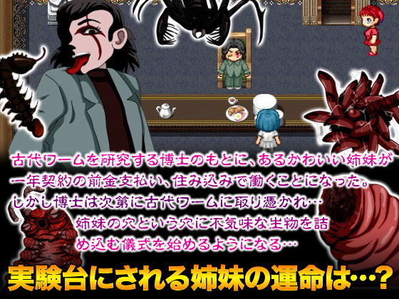 サンプル画像1:姉妹みみずま☆こ実験室 (essential Queen) [d_136537]