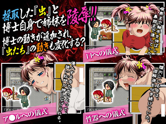 サンプル画像4:姉妹みみずま☆こ実験室 (essential Queen) [d_136537]