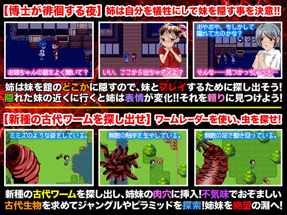 サンプル画像5:姉妹みみずま☆こ実験室 (essential Queen) [d_136537]