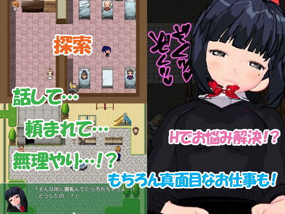 サンプル画像2:ぐっでぃーどクエスト ～大園雪はイイことがしたいっ～ (さめじまコーヒー) [d_136595]