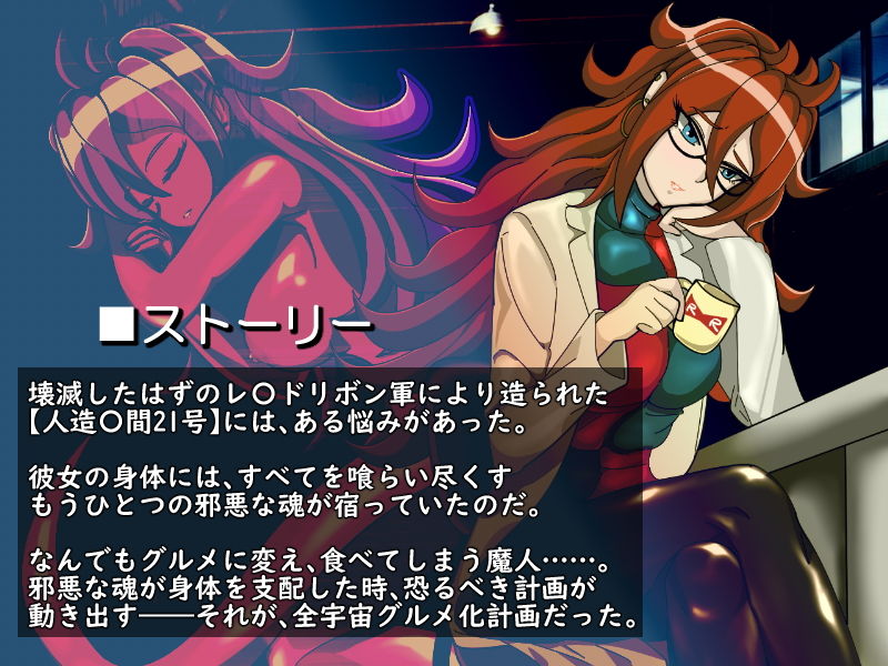 サンプル画像1:R/R-全宇宙グルメ化計画-(プルート) [d_136668]