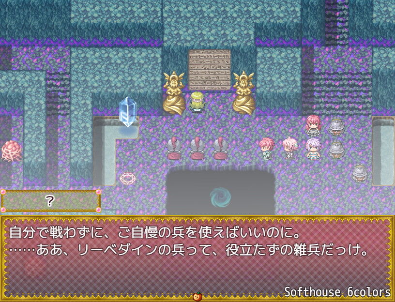 サンプル画像6:トランス・フィメール・ファンタジー ネクサス ～アペンド～(6colors) [d_136767]