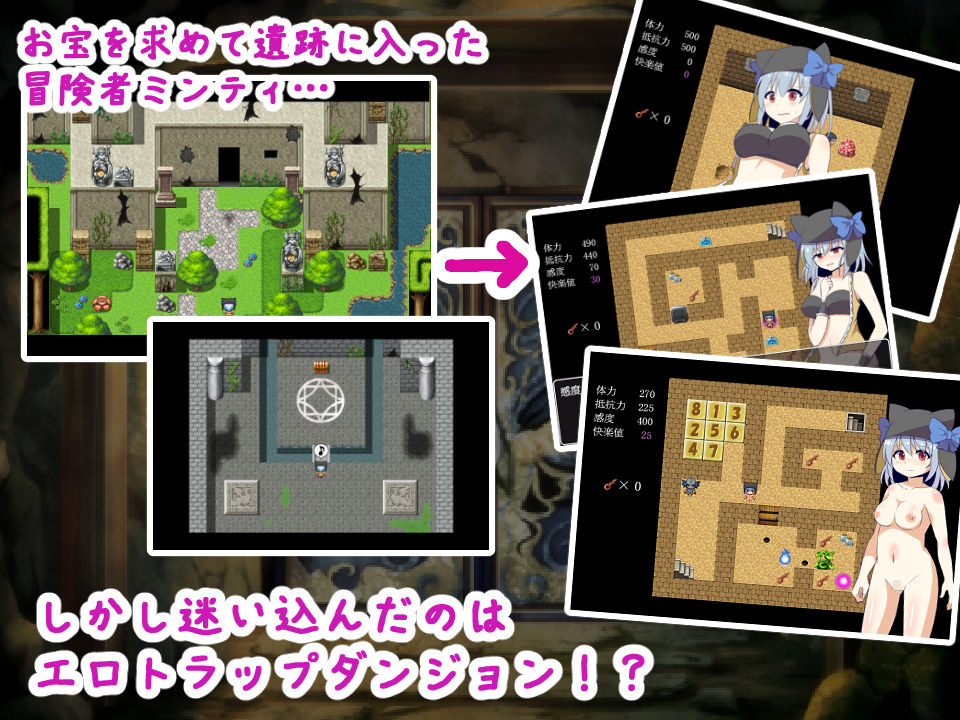 サンプル画像1:ミンティとエロトラップダンジョン(夢みもち本舗) [d_136783]