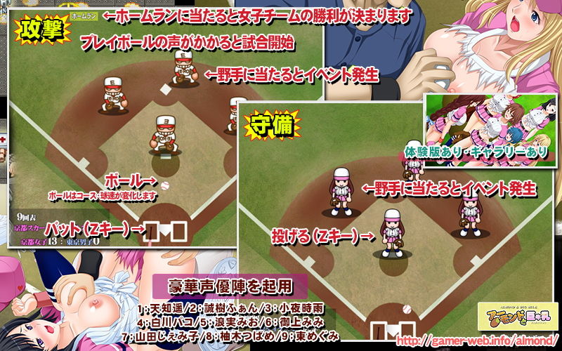 サンプル画像3:バイオレーションベースボール ～東京ティラノドン VS 京都スカーティナガールズ～(アーモンドと巨牛乳) [d_136840]