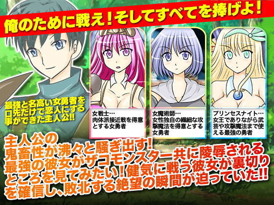 サンプル画像1:最強女勇者と卑怯で鬼畜なヒーラー職の俺(Rodmans) [d_136963]