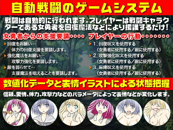 サンプル画像2:最強女勇者と卑怯で鬼畜なヒーラー職の俺(Rodmans) [d_136963]