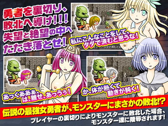 サンプル画像4:最強女勇者と卑怯で鬼畜なヒーラー職の俺(Rodmans) [d_136963]