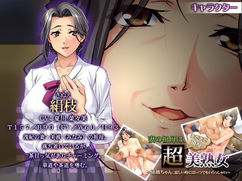 サンプル画像1:妻の祖母は、まだまだ現役超美熟女～孫婿ちゃん、寂しい時にはいつでもいらっしゃい～(アパタイト) [d_136974]