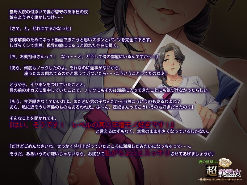 サンプル画像2:妻の祖母は、まだまだ現役超美熟女～孫婿ちゃん、寂しい時にはいつでもいらっしゃい～(アパタイト) [d_136974]
