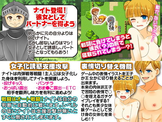 サンプル画像5:肉体派戦闘民族の王子がひ弱なプリンセスに！(GIGDISPLAY) [d_136998]