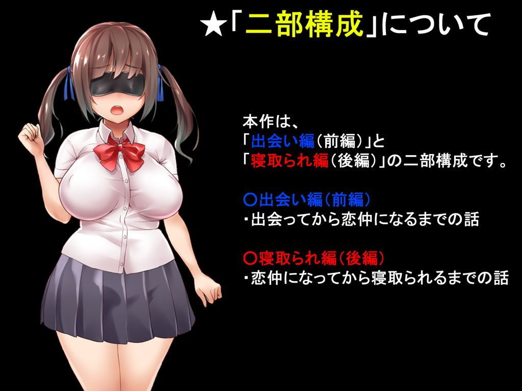 サンプル画像3:アイマスク ～ゲーム版～(めくじら) [d_137009]