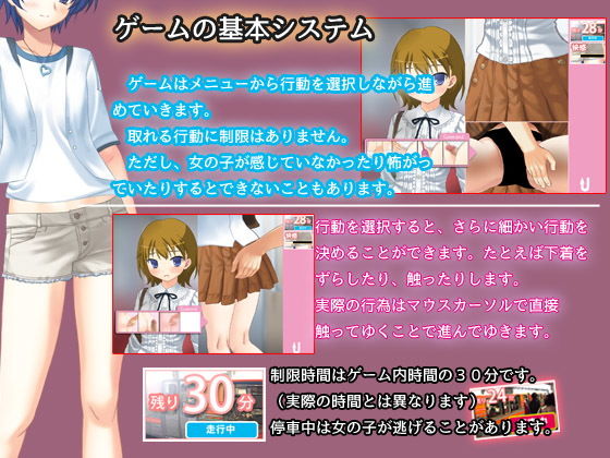 サンプル画像2:今日も痴漢中！ Vol10 私服のロリお嬢様編(デリュージョン) [d_137092]