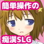 今日も痴●中! Vol10 私服のロリお嬢様編 d_137092のパッケージ画像