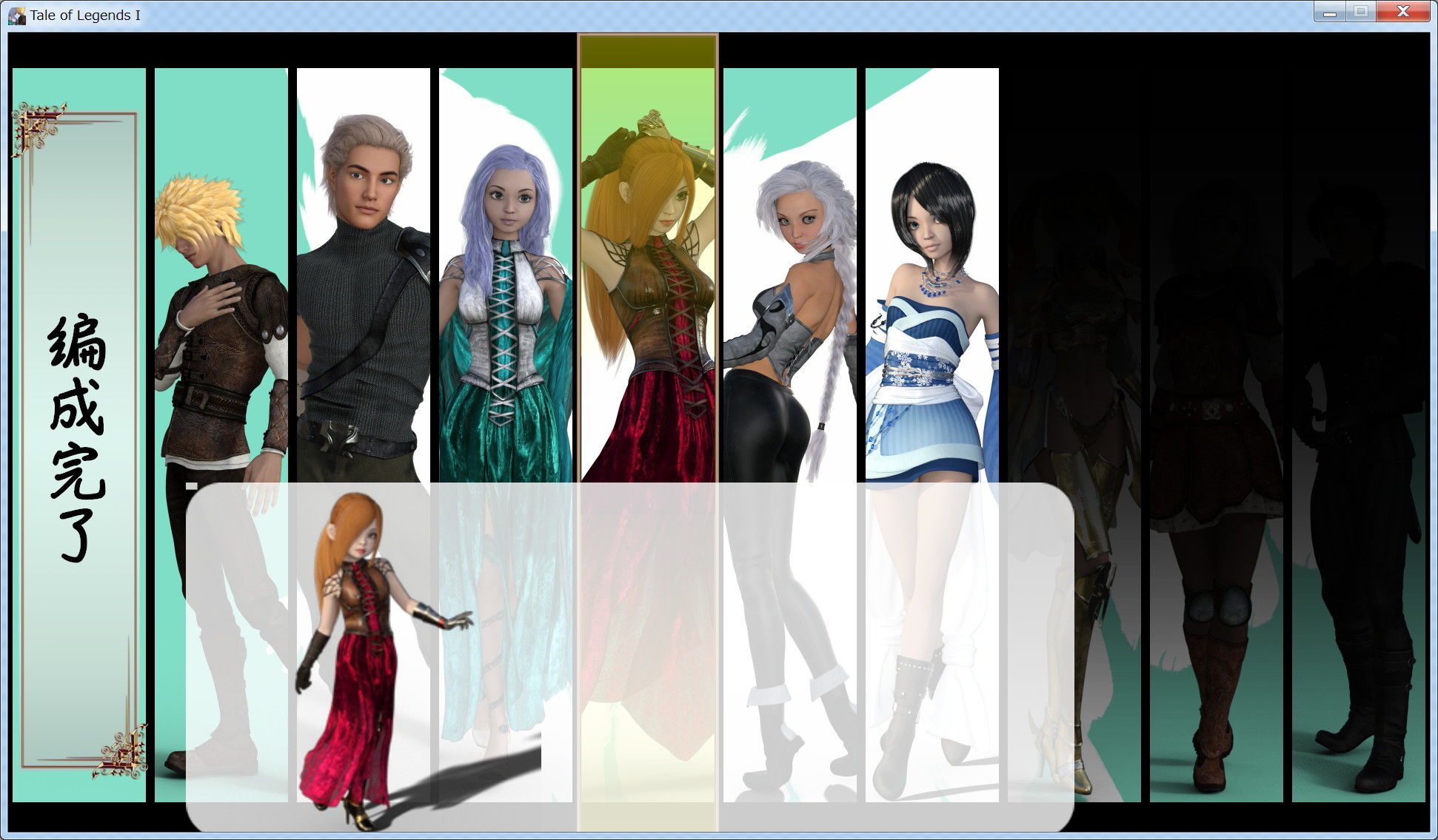 サンプル画像4:Tale of Legends 伝創記(As-key) [d_137223]