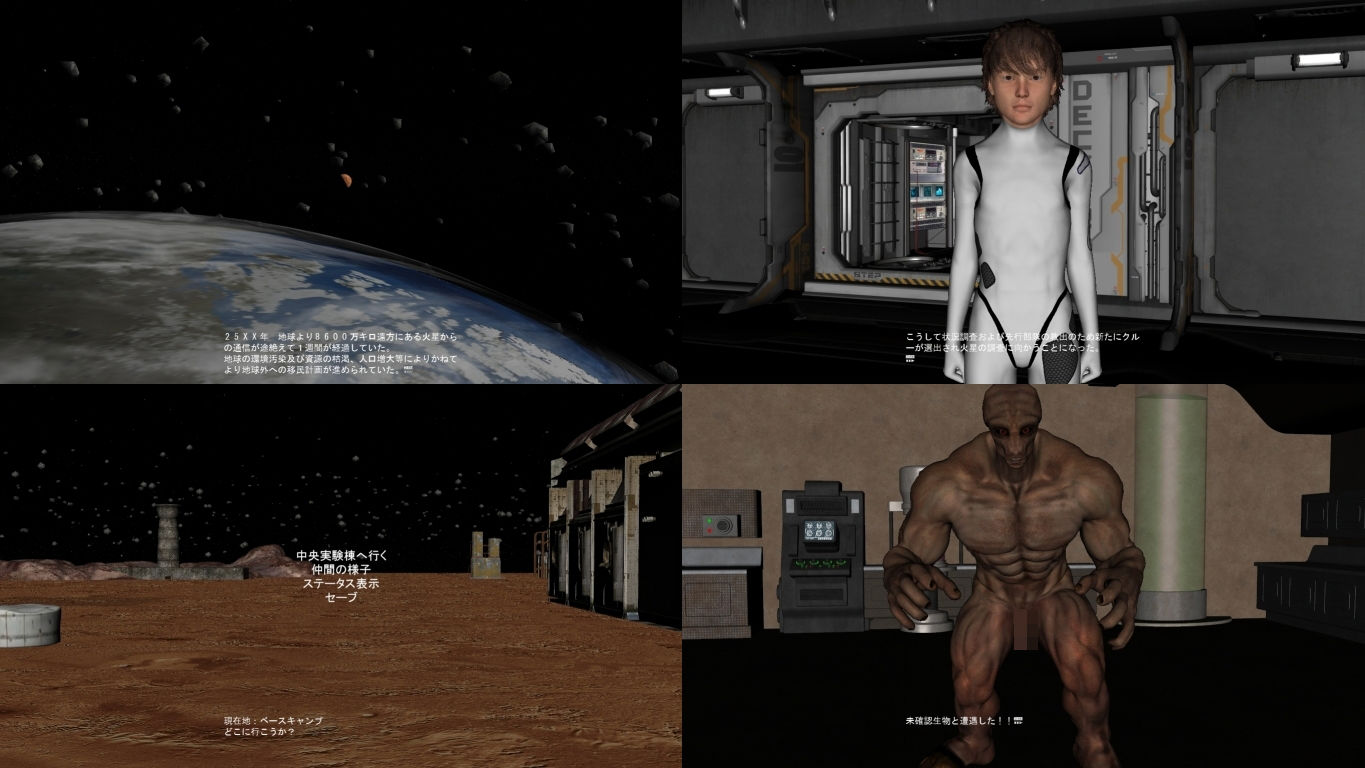 サンプル画像1:マース ディジェネレイション(vagrantsx) [d_137235]