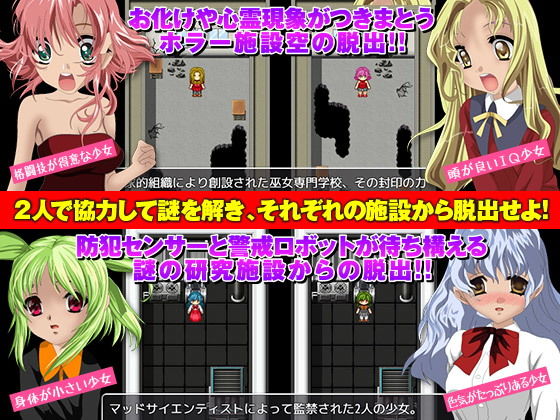 サンプル画像1:脱出！監禁少女2X2(clickturn) [d_137269]