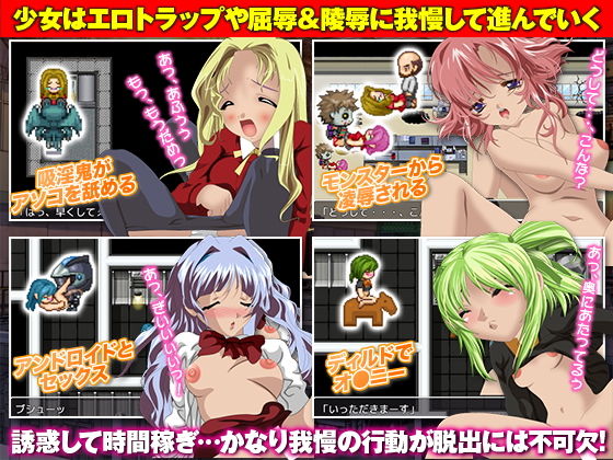 サンプル画像3:脱出！監禁少女2X2(clickturn) [d_137269]