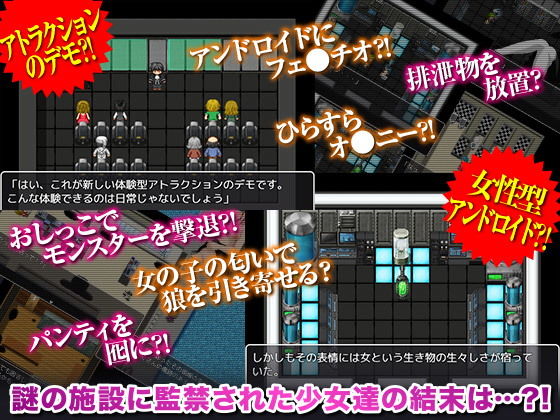 サンプル画像5:脱出！監禁少女2X2(clickturn) [d_137269]