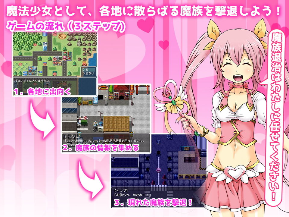 サンプル画像1:魔法少女はすこ ～少女よ、魔族を倒すべく淫乱になれ～(Mugcat) [d_137317]