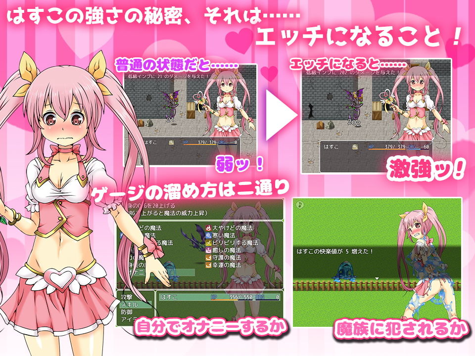 サンプル画像2:魔法少女はすこ ～少女よ、魔族を倒すべく淫乱になれ～(Mugcat) [d_137317]