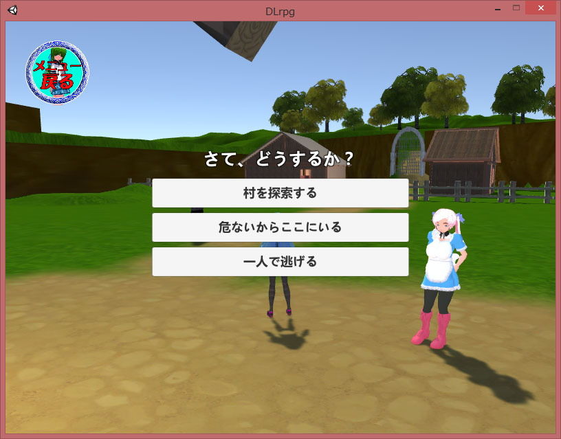 サンプル画像3:監禁少女 ～始まり～(キマイラ) [d_137355]