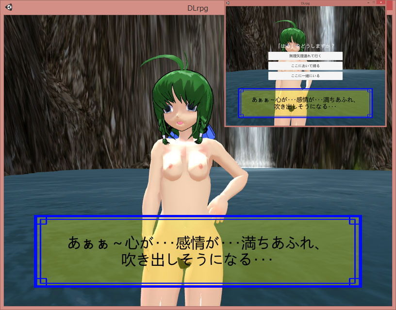 サンプル画像5:監禁少女 ～始まり～(キマイラ) [d_137355]