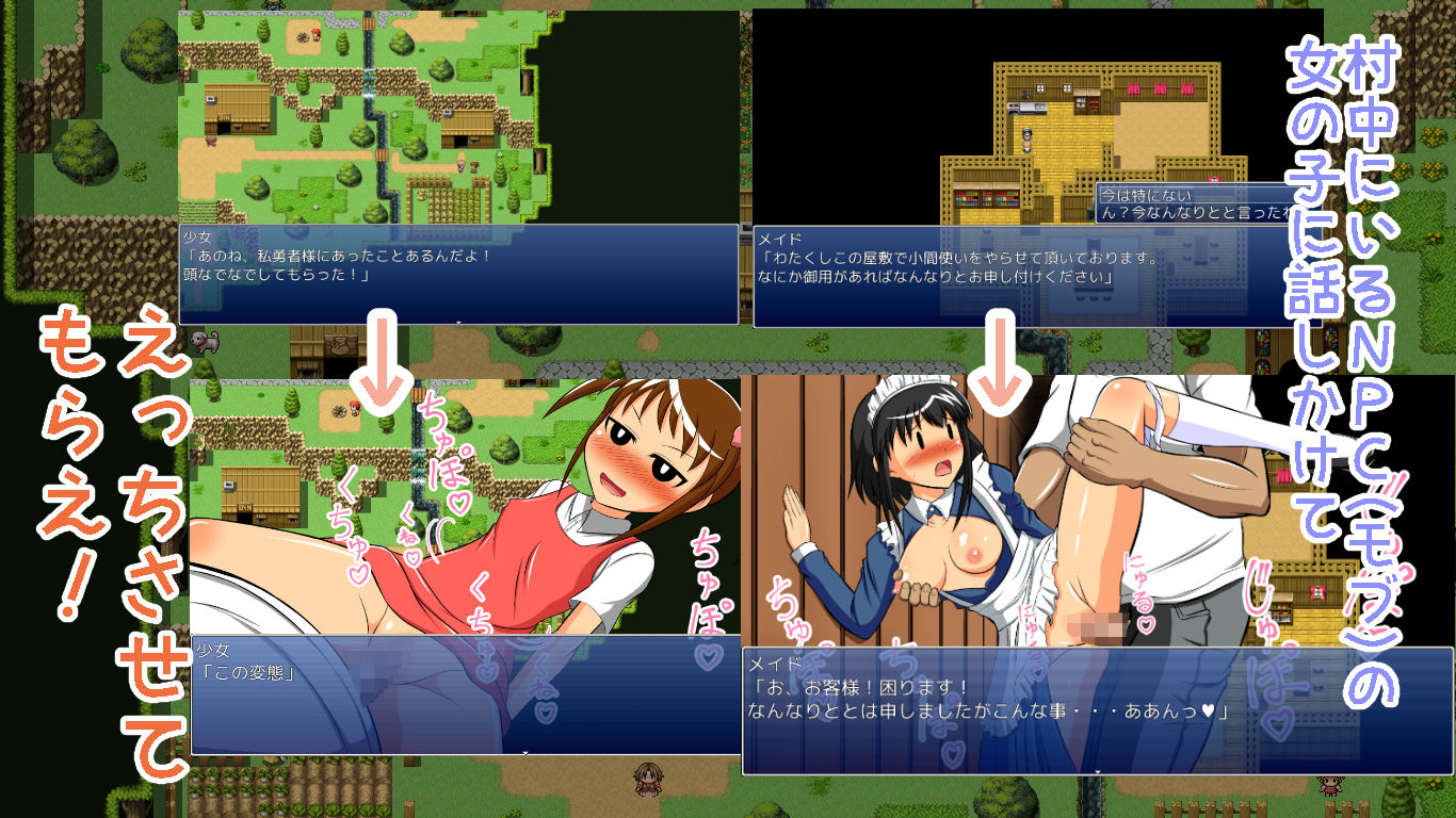 サンプル画像2:物語の世界に転移してモブ娘とえっちしまくるゲーム(七転八起) [d_137459]