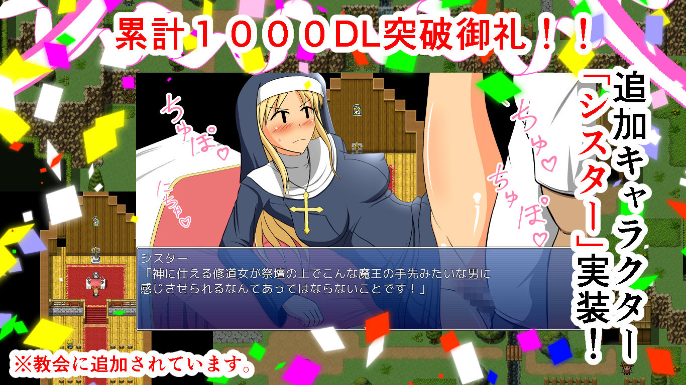 サンプル画像6:物語の世界に転移してモブ娘とえっちしまくるゲーム(七転八起) [d_137459]