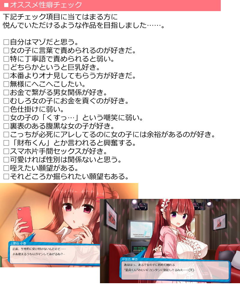 サンプル画像3:ヒロイン全員お財布狙い！～お金を稼いで女の子に貢ぐパパ活SLG～(煩悩ストラテジ) [d_137544]