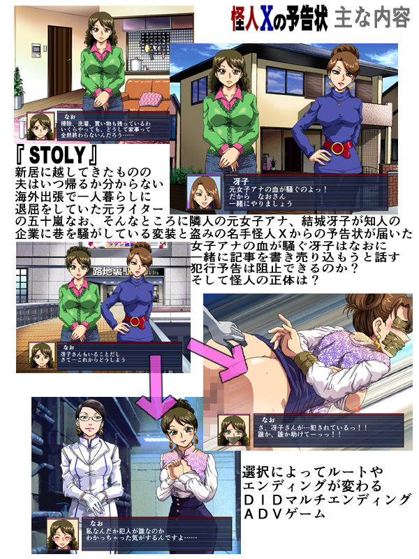 サンプル画像2:怪人Xの予告状(ろじうら館) [d_137548]