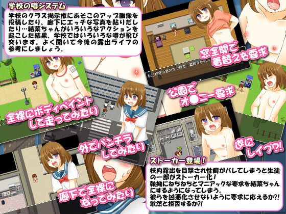 サンプル画像3:校内露出狂 結菜ちゃん～卒業までのドキドキ学園生活～(BABYLON) [d_137643]