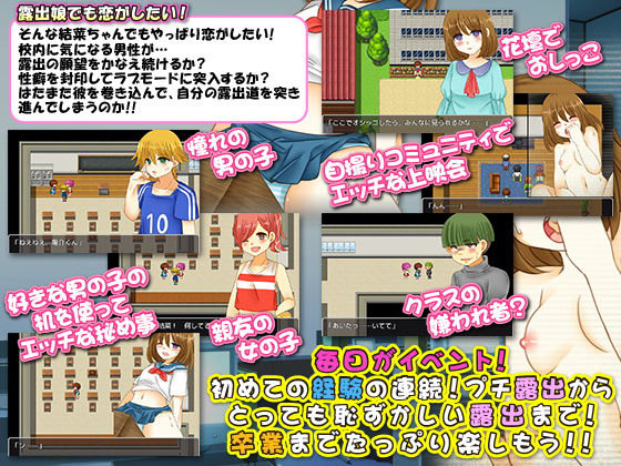 サンプル画像4:校内露出狂 結菜ちゃん～卒業までのドキドキ学園生活～(BABYLON) [d_137643]