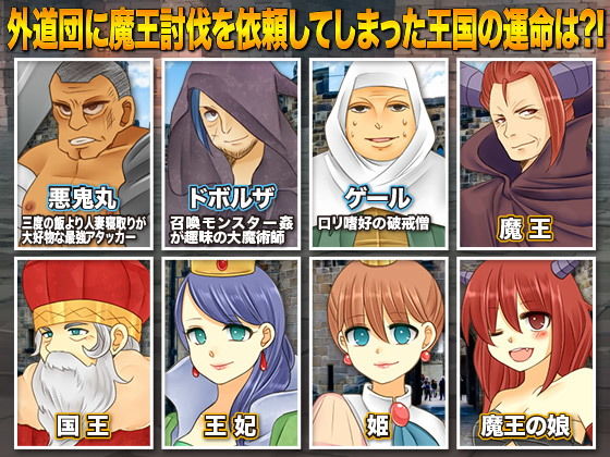 サンプル画像1:魔王？！倒してもいいけど報酬高いよ？(吉田PISTOL) [d_137717]