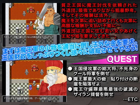 サンプル画像2:魔王？！倒してもいいけど報酬高いよ？(吉田PISTOL) [d_137717]