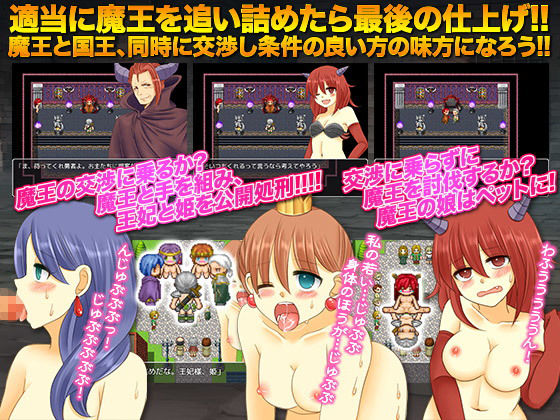 サンプル画像5:魔王？！倒してもいいけど報酬高いよ？(吉田PISTOL) [d_137717]